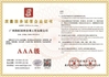 الصين Guangzhou Baiyun District Haihong Arts &amp; Crafts Factory الشهادات